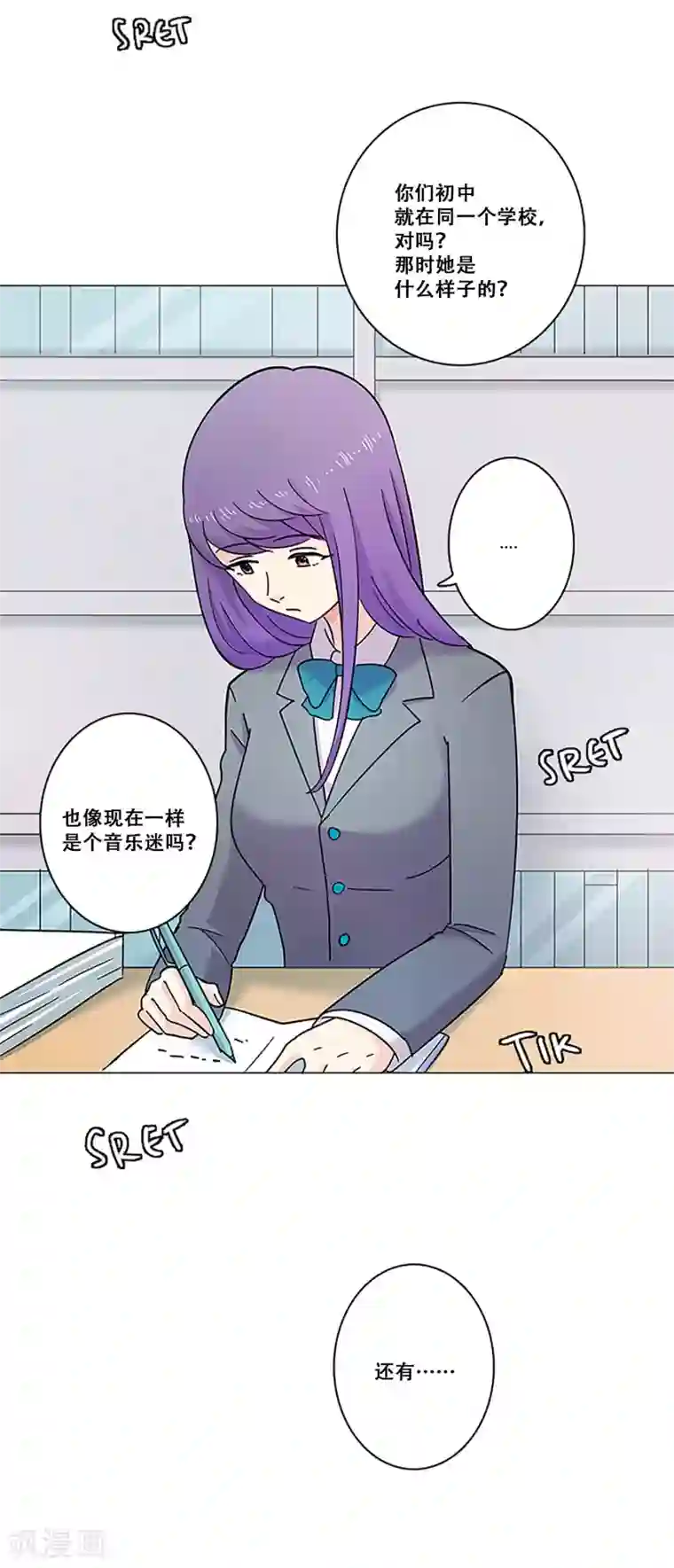 Heartbeat第27话 理所应当