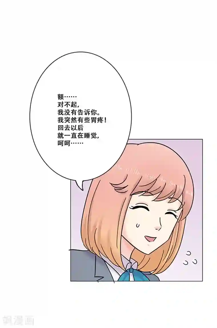 Heartbeat第28话 友谊1