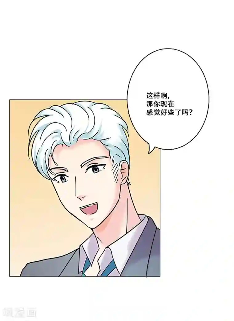 Heartbeat第28话 友谊1