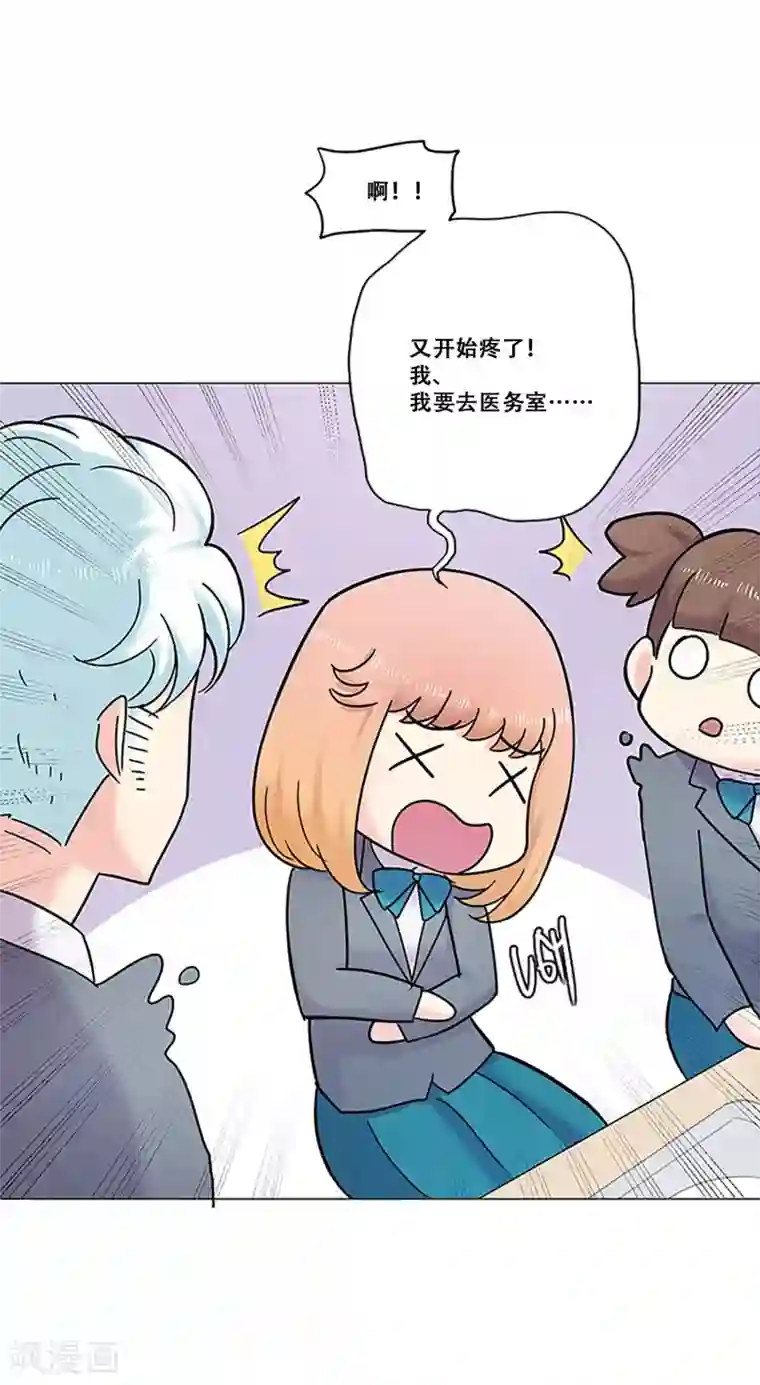 Heartbeat第28话 友谊1