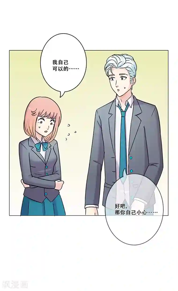 Heartbeat第28话 友谊1