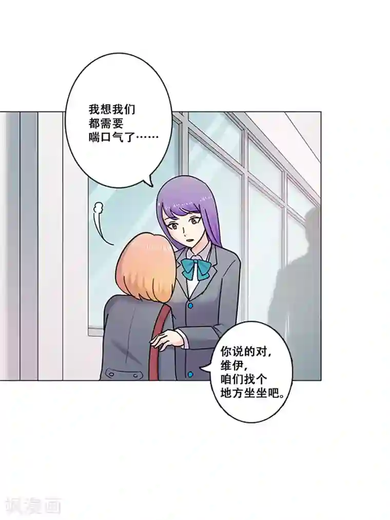 Heartbeat第28话 友谊1