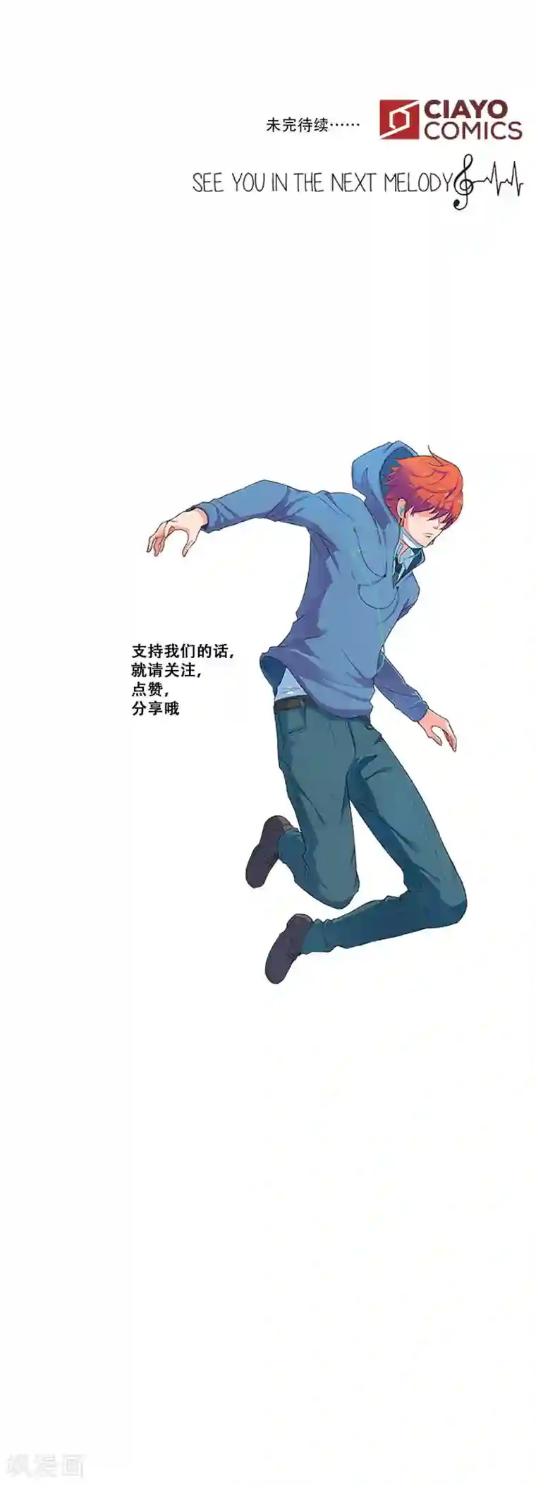 Heartbeat第28话 友谊1