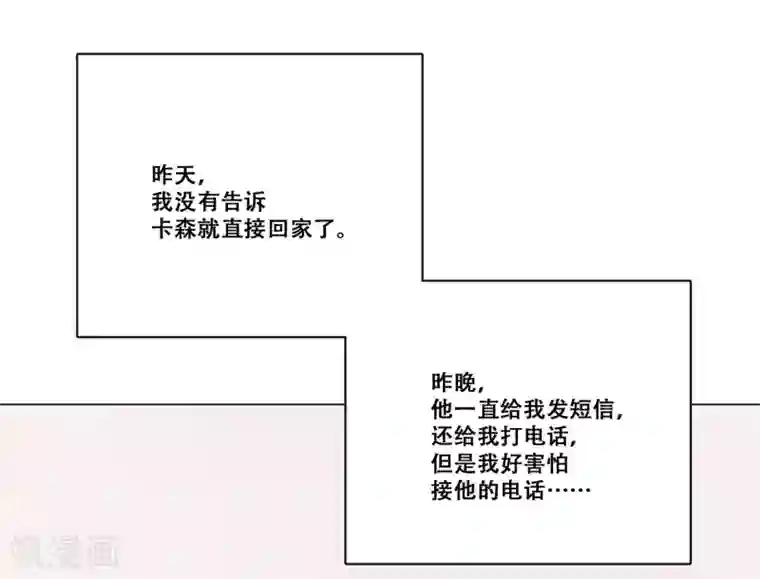 Heartbeat第28话 友谊1