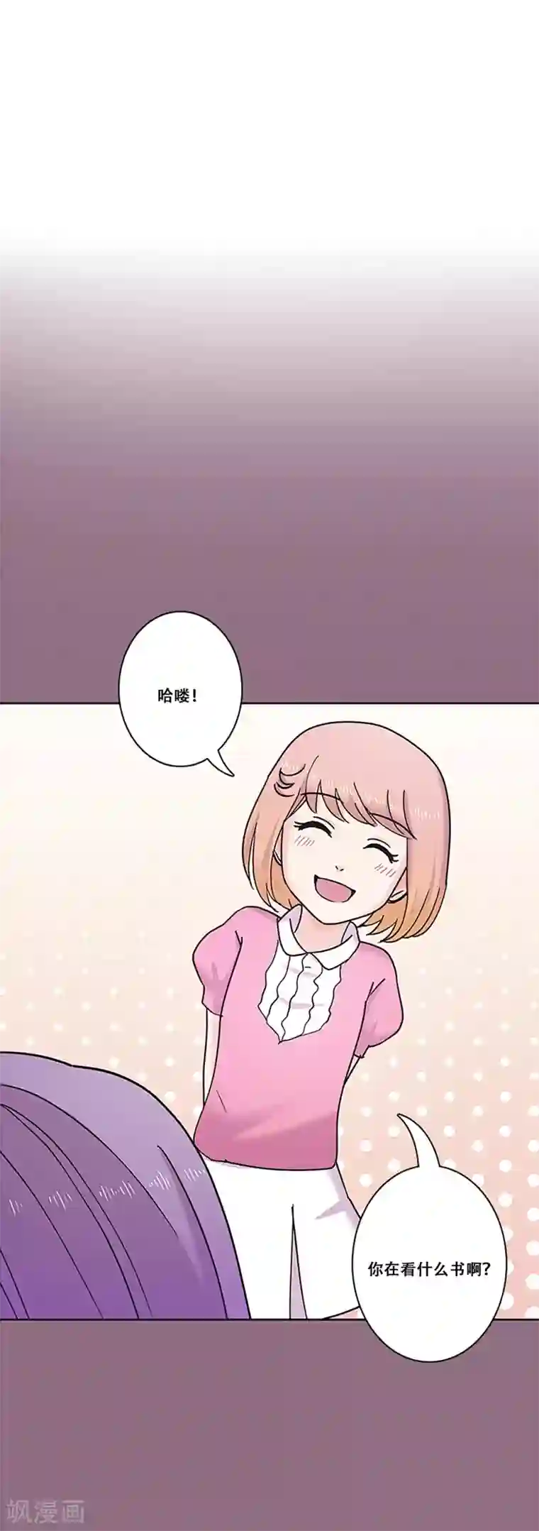 Heartbeat第29话 友谊2