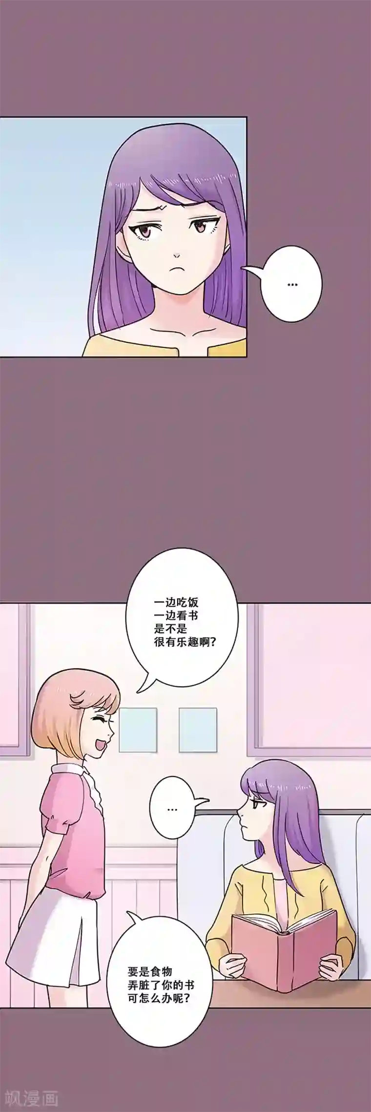 Heartbeat第29话 友谊2