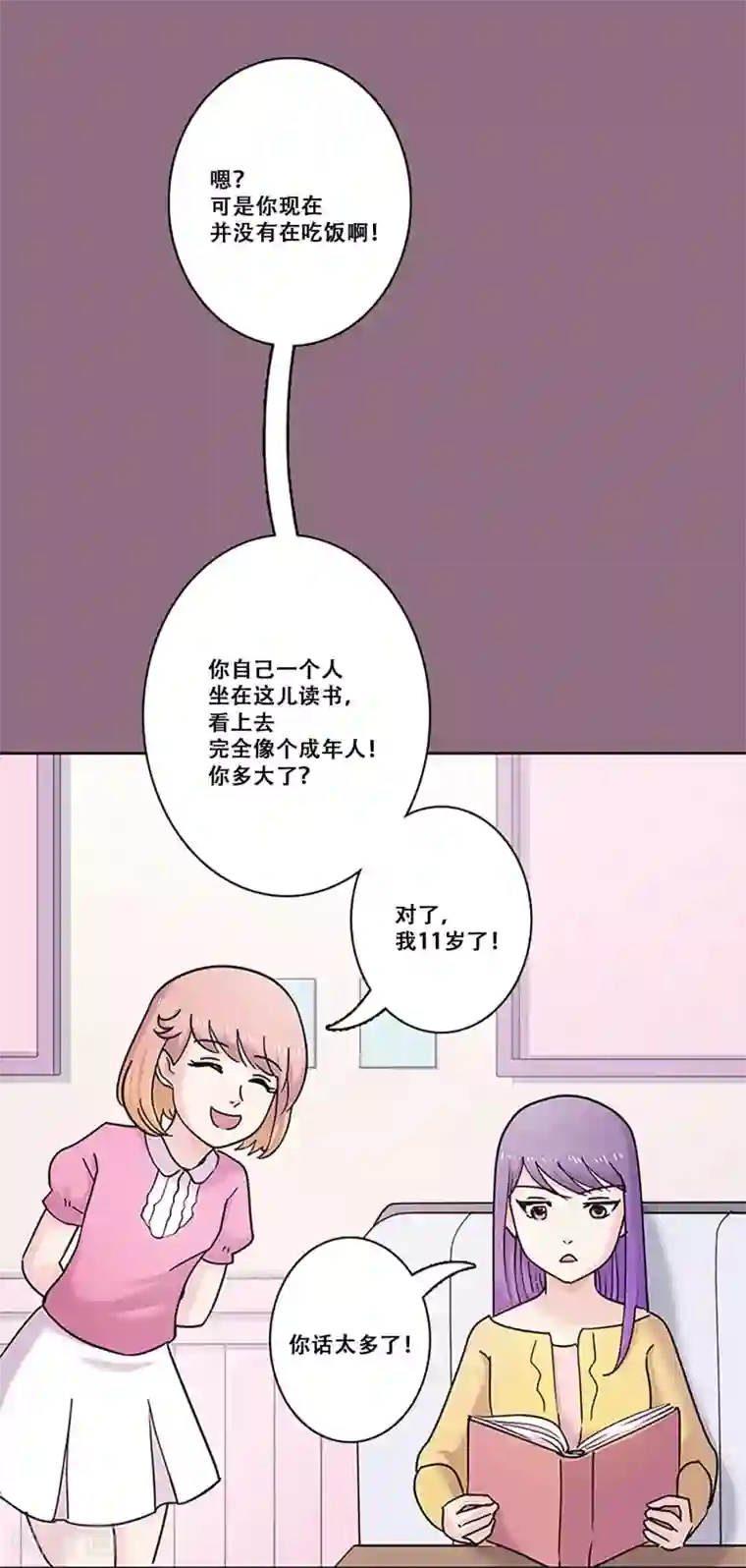 Heartbeat第29话 友谊2