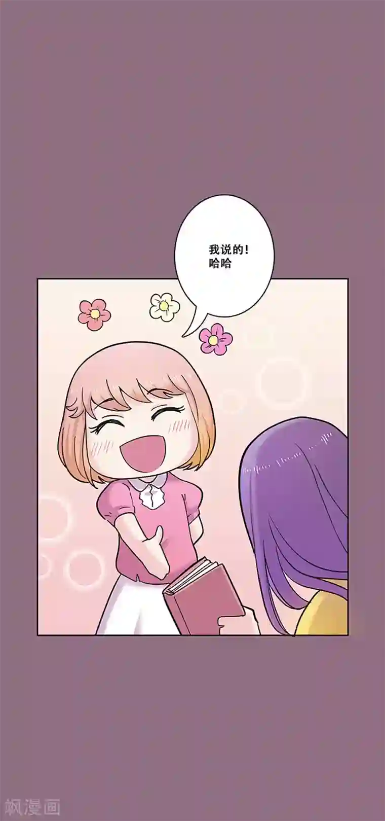 Heartbeat第29话 友谊2