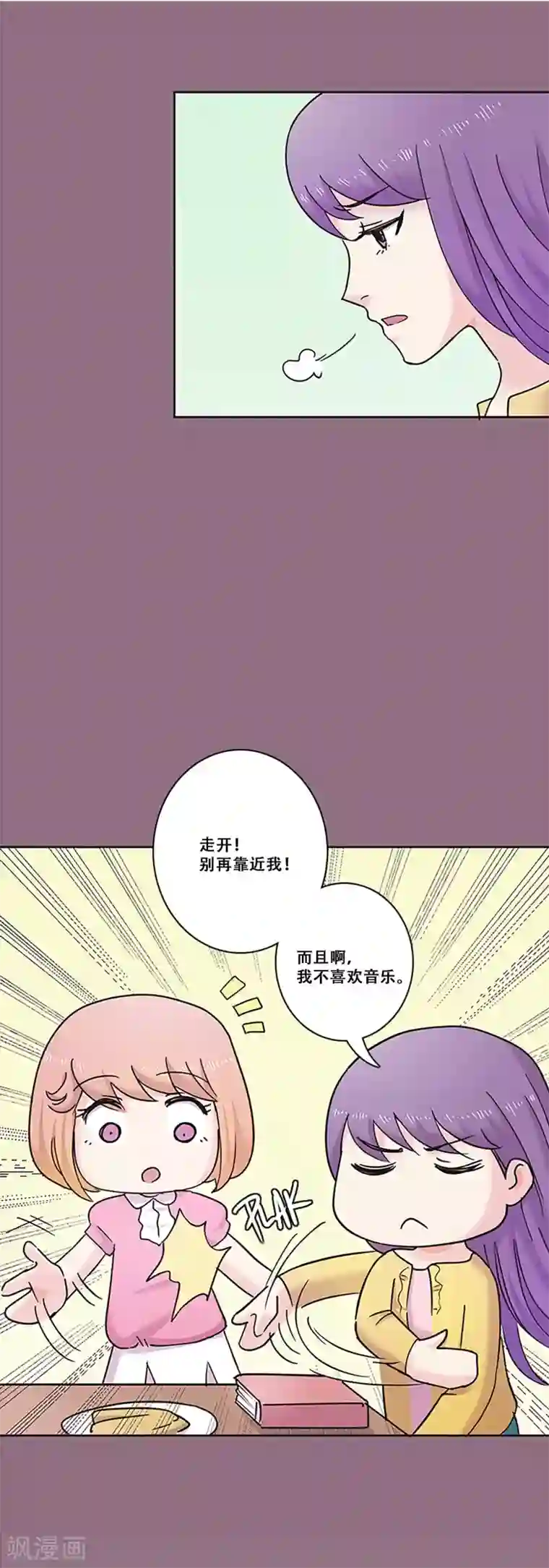 Heartbeat第29话 友谊2