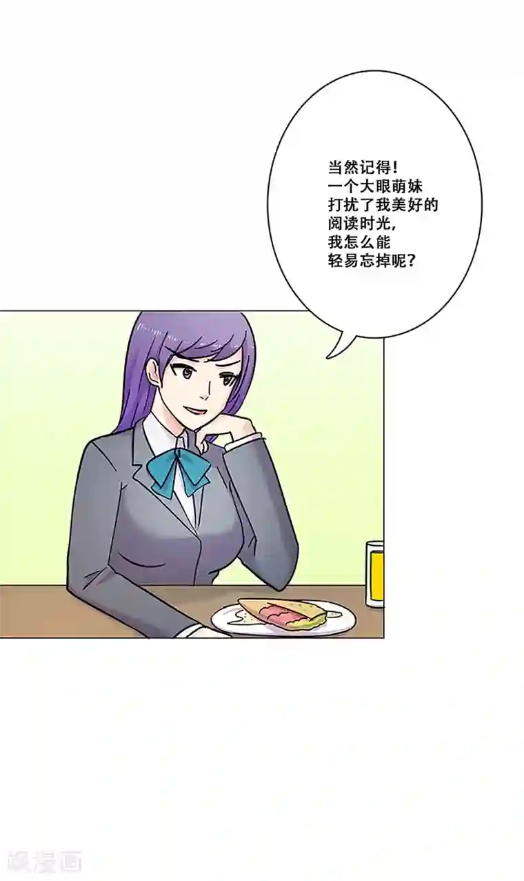 Heartbeat第29话 友谊2