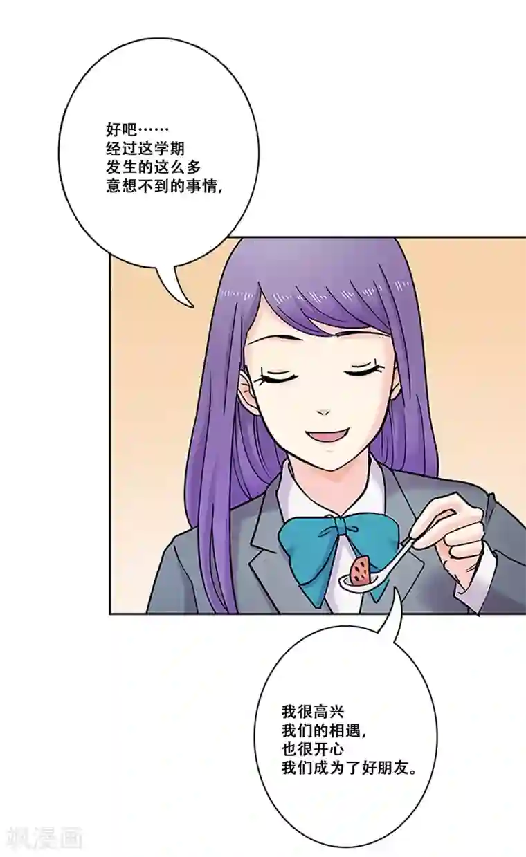 Heartbeat第29话 友谊2