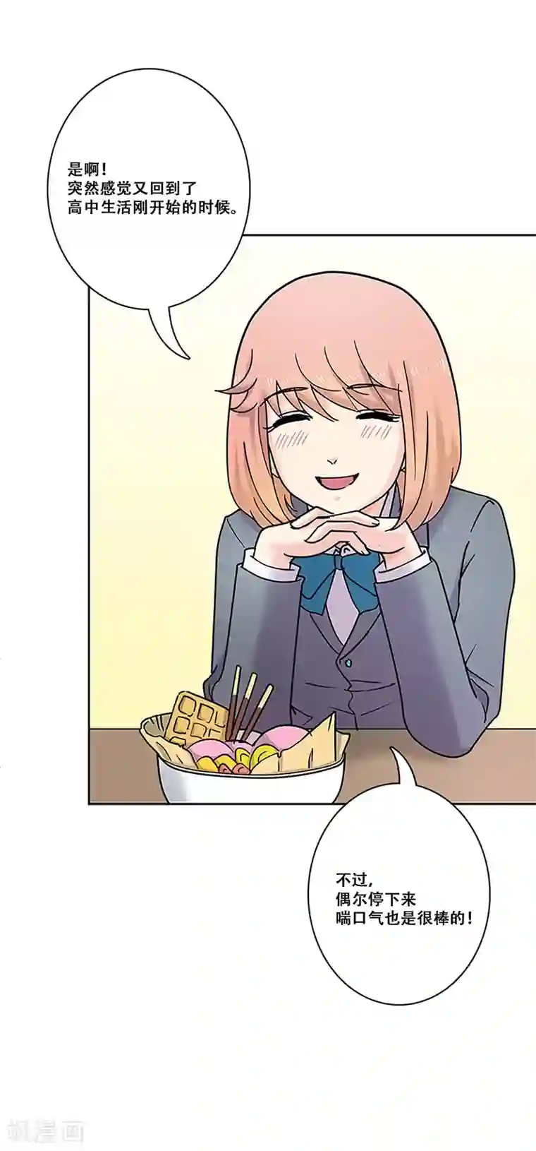 Heartbeat第29话 友谊2