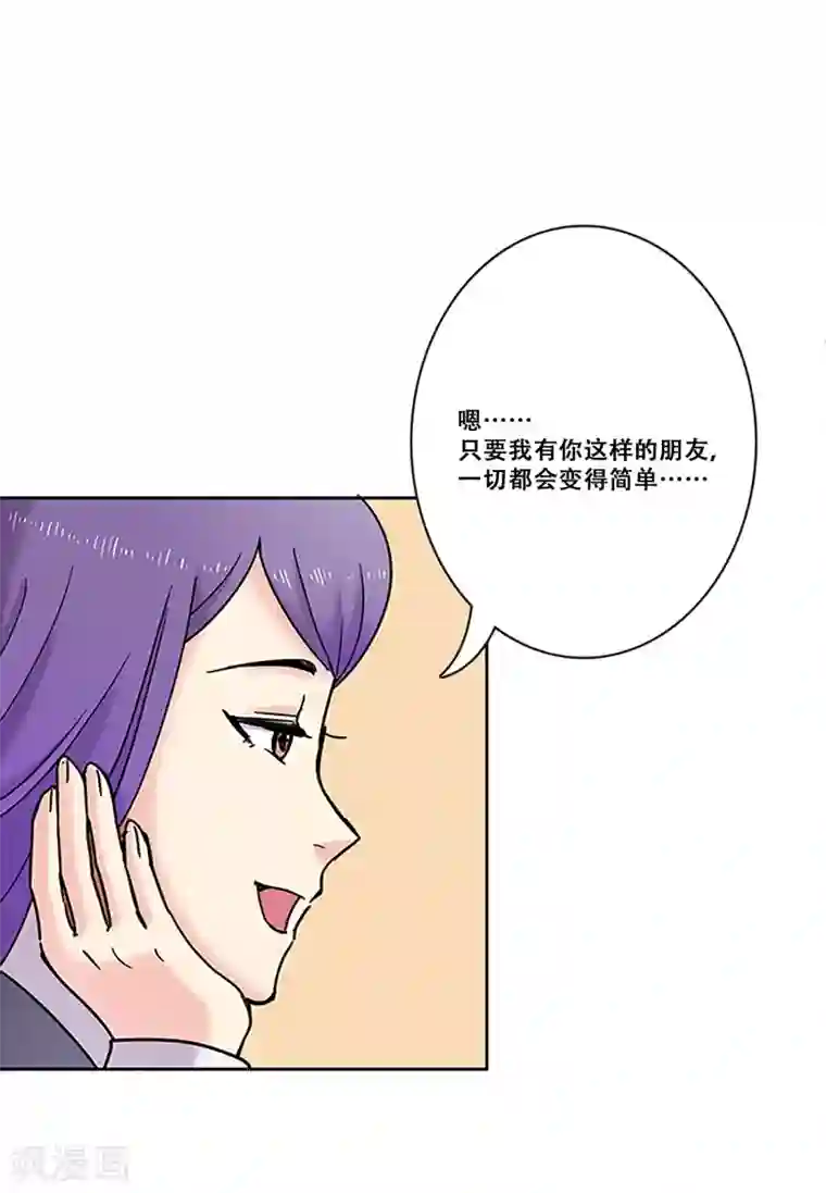 Heartbeat第29话 友谊2