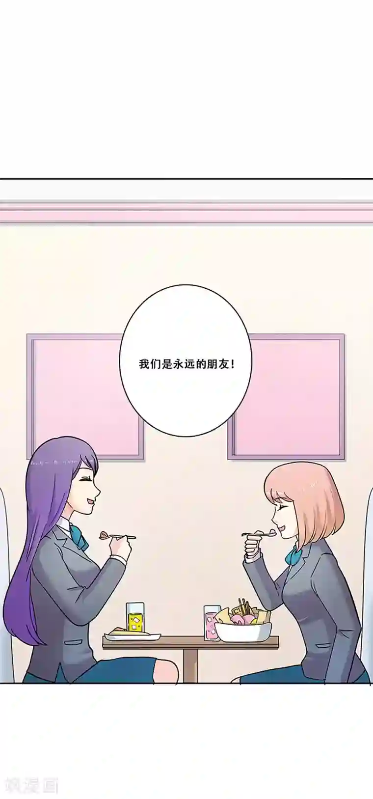 Heartbeat第29话 友谊2