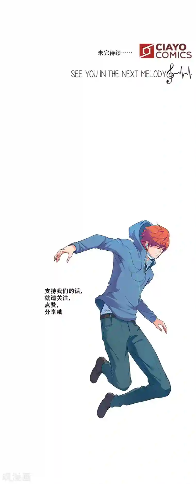 Heartbeat第29话 友谊2