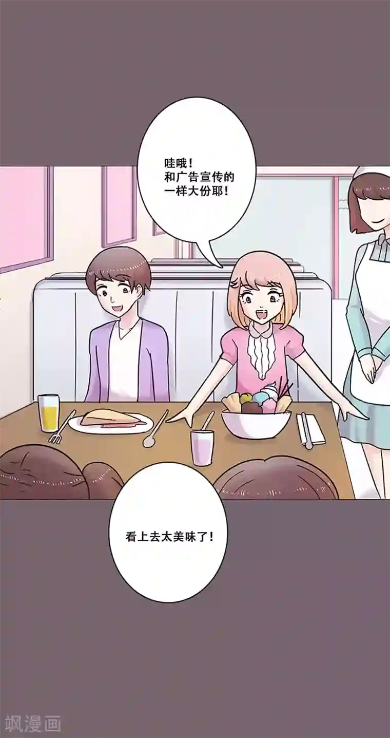 Heartbeat第29话 友谊2