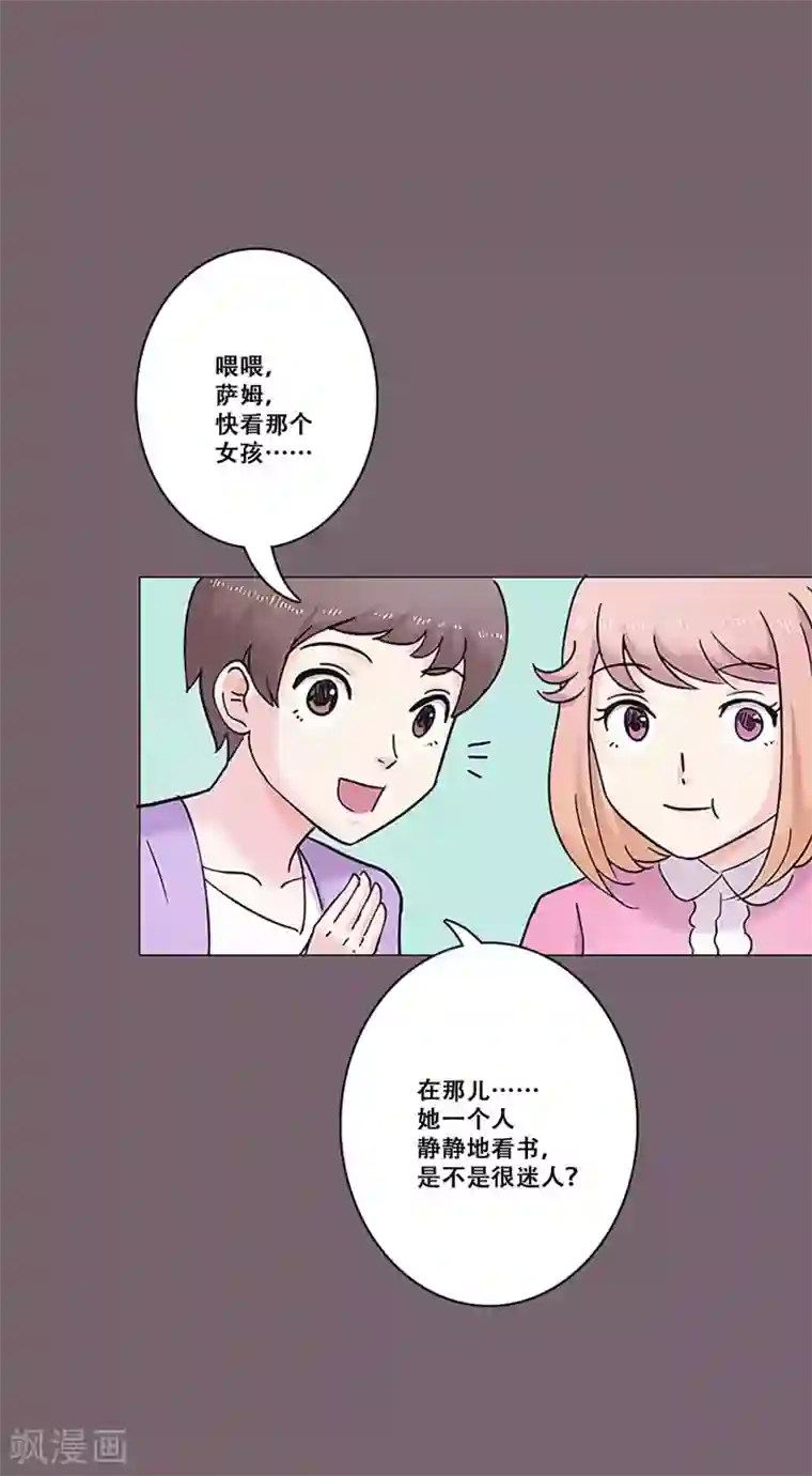 Heartbeat第29话 友谊2