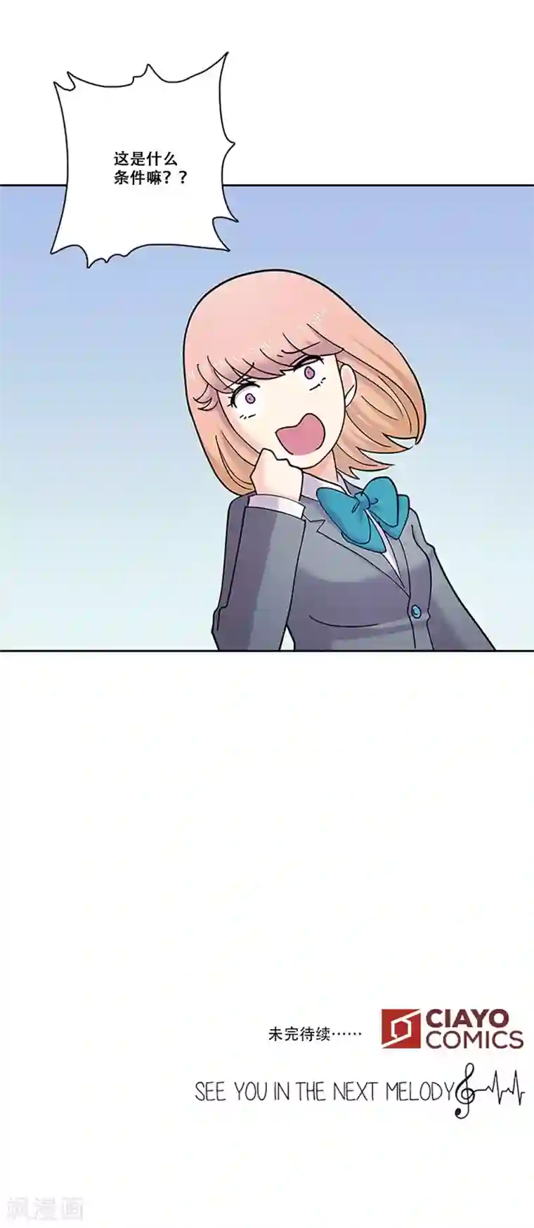 Heartbeat第31话 真相