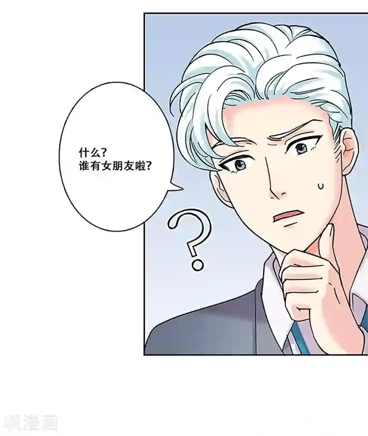 Heartbeat第31话 真相