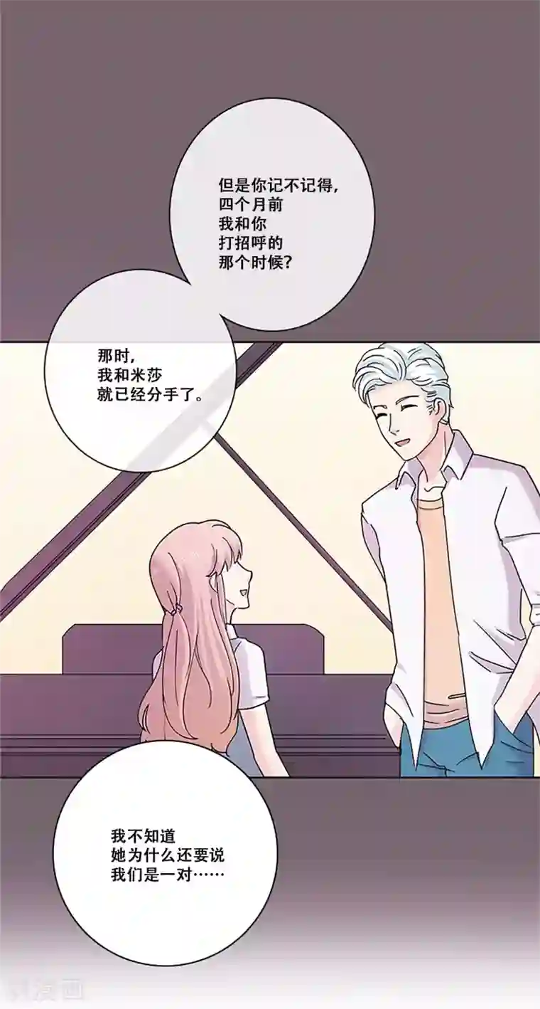 Heartbeat第31话 真相