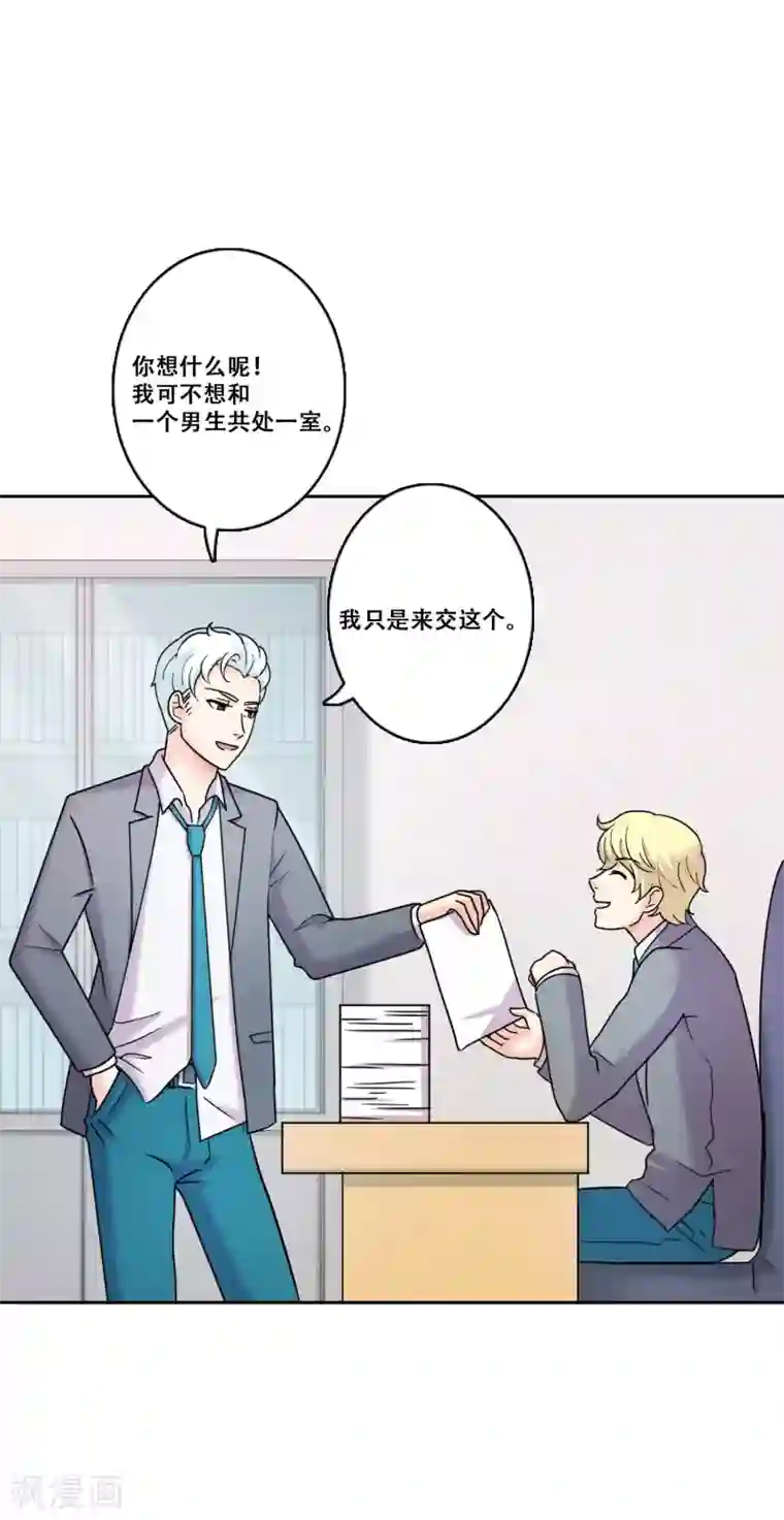 Heartbeat第32话 坚持1