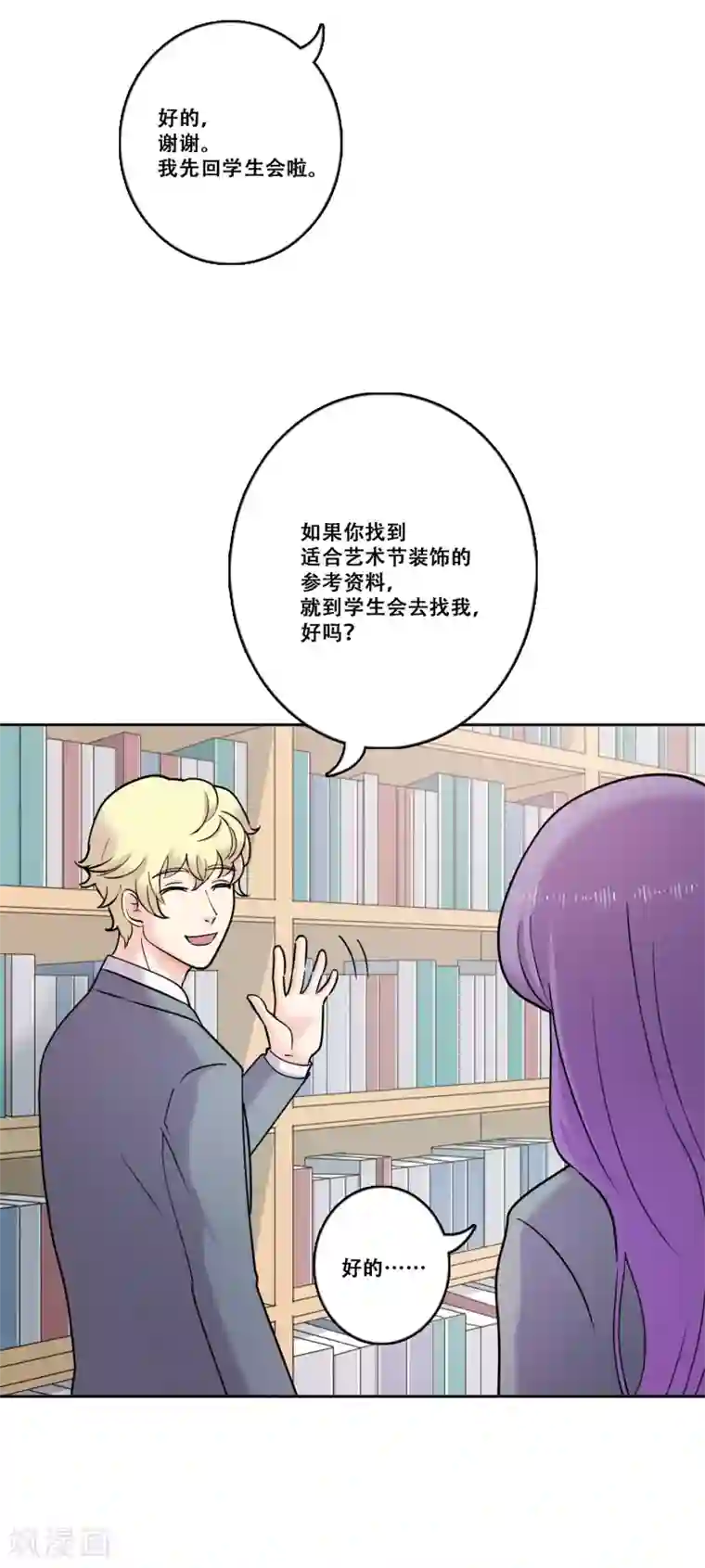 Heartbeat第33话 坚持2