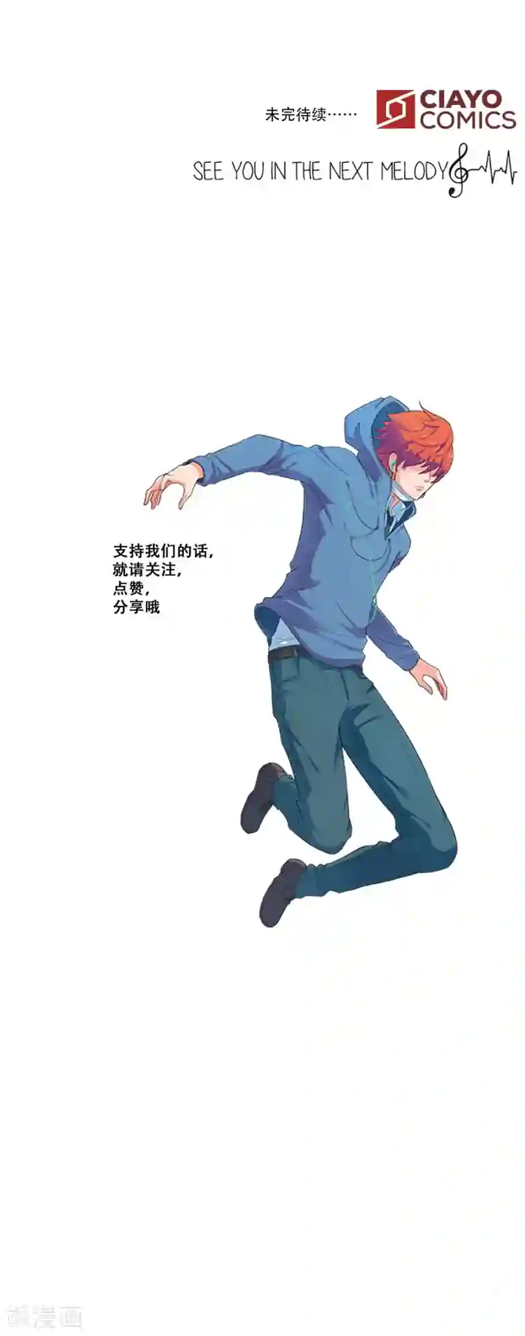 Heartbeat第33话 坚持2