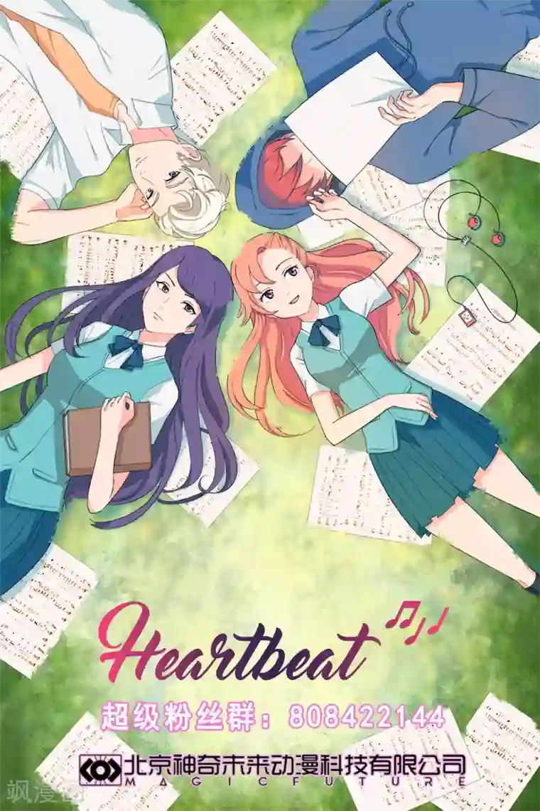 Heartbeat第33话 坚持2