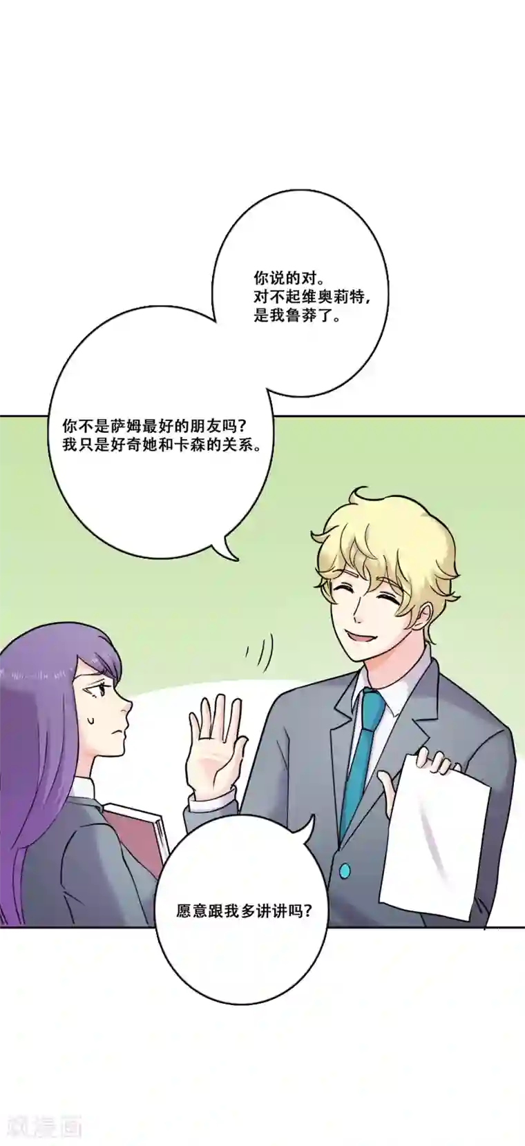 Heartbeat第33话 坚持2