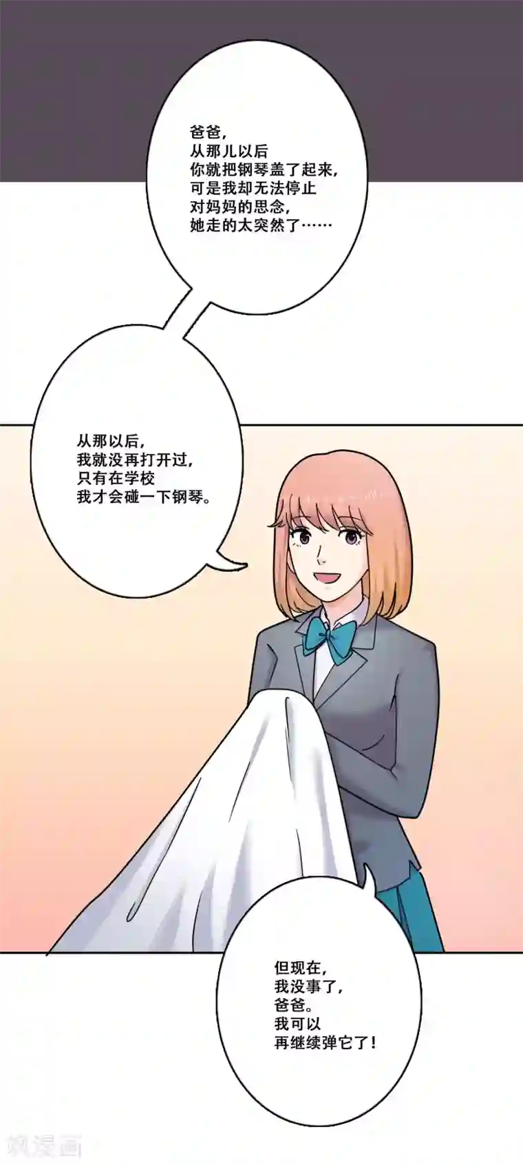 Heartbeat第34话 坚持3