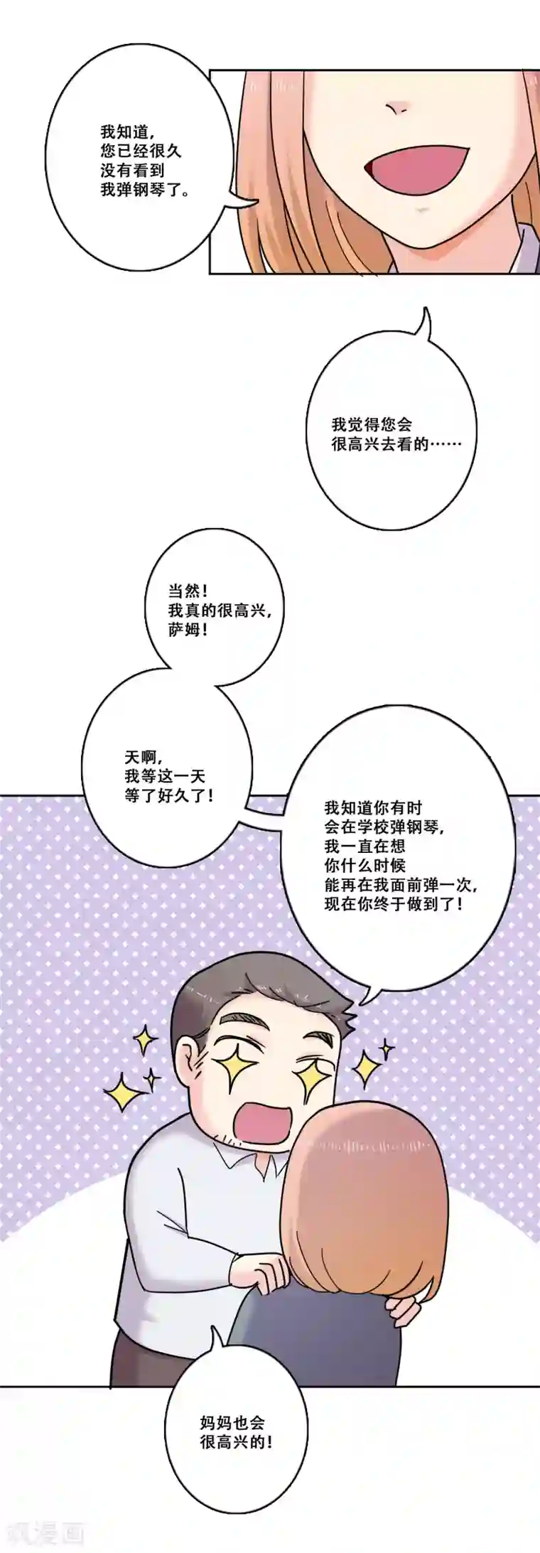 Heartbeat第34话 坚持3