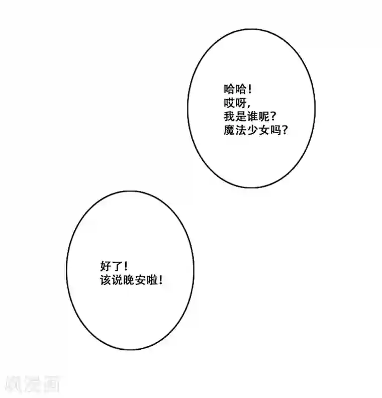 Heartbeat第34话 坚持3