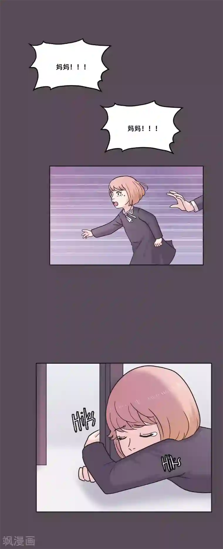 Heartbeat第34话 坚持3