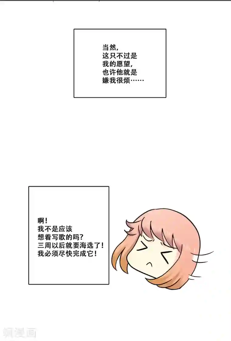 Heartbeat第35话 坚持4