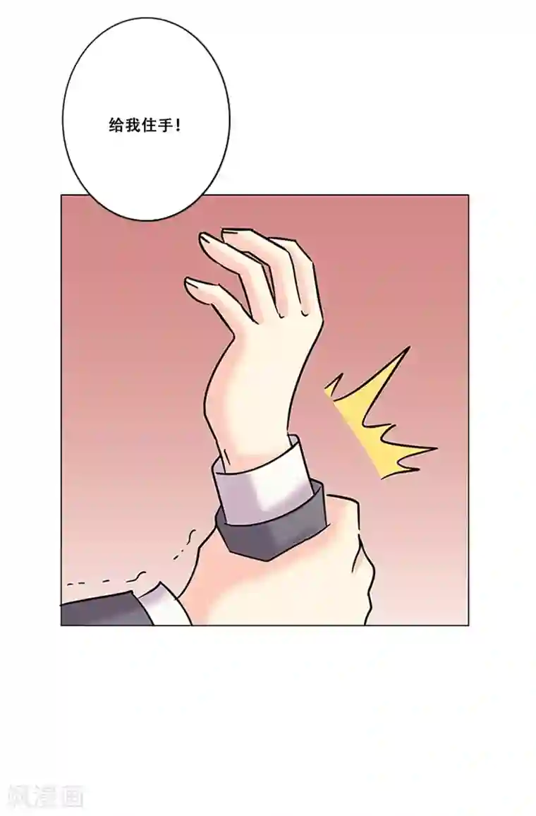 Heartbeat第36话 揭露