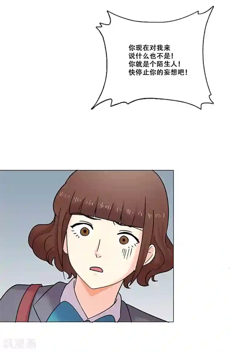 Heartbeat第36话 揭露