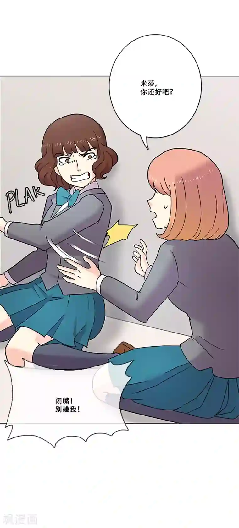 Heartbeat第36话 揭露