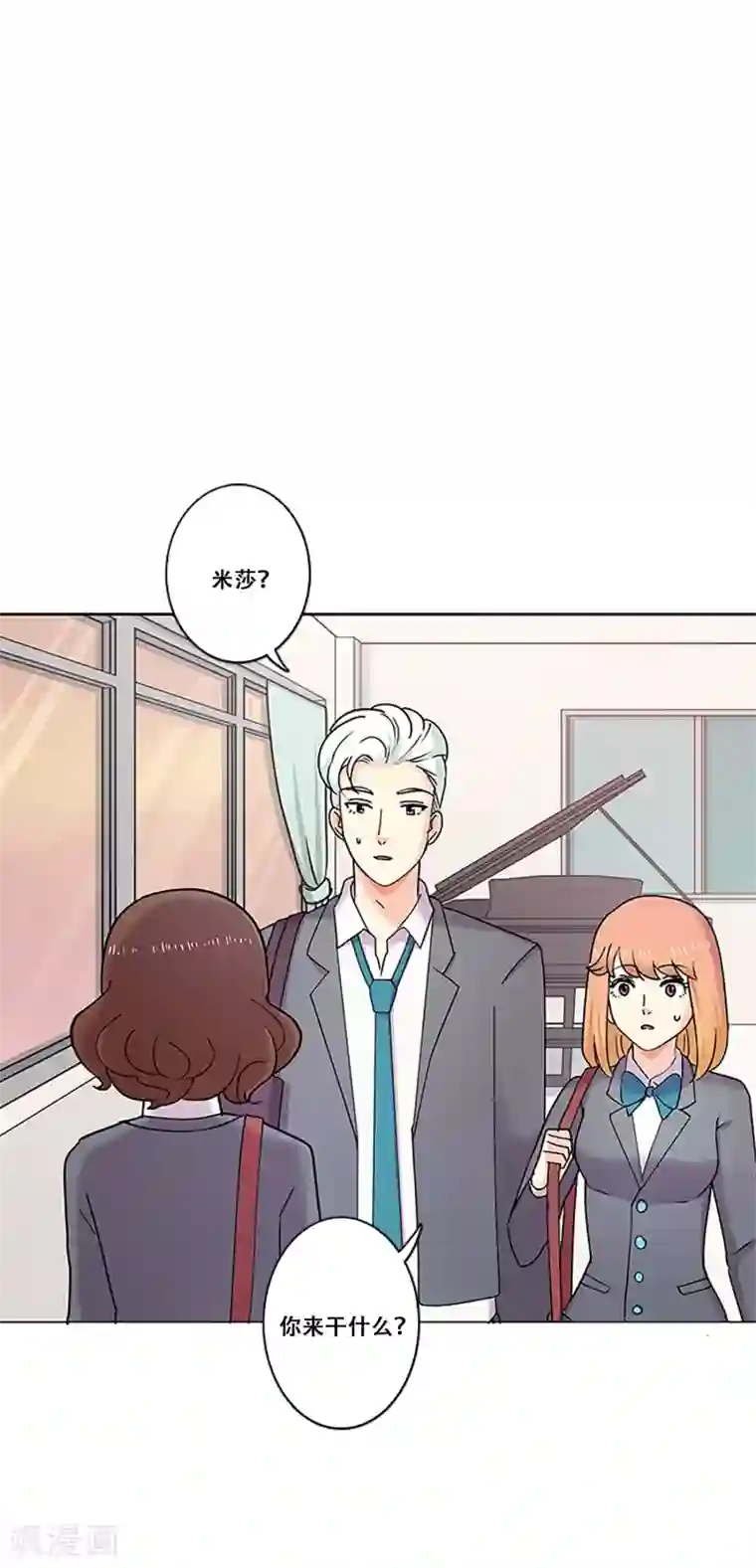 Heartbeat第36话 揭露