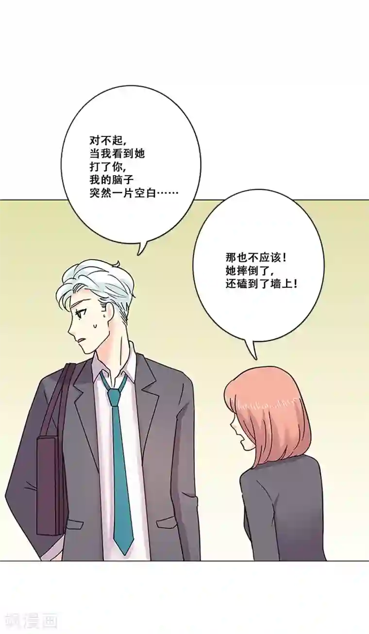 Heartbeat第36话 揭露