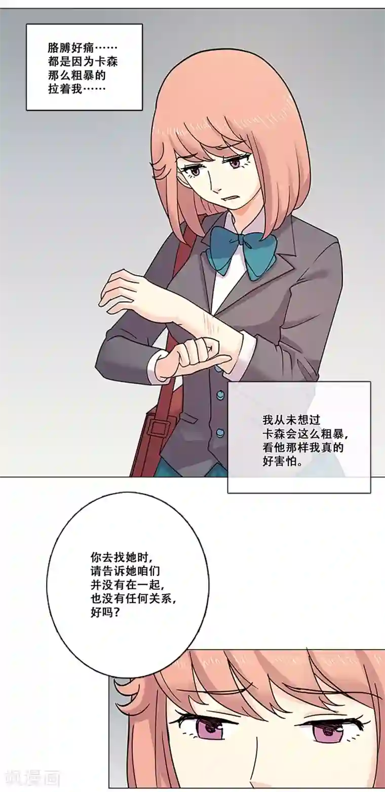 Heartbeat第36话 揭露