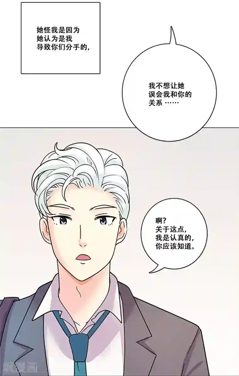 Heartbeat第36话 揭露