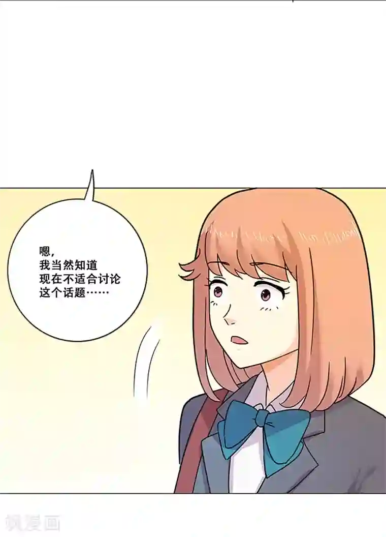 Heartbeat第36话 揭露