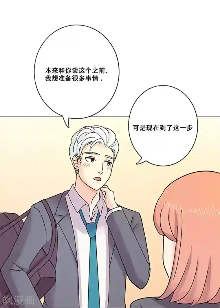 Heartbeat第36话 揭露