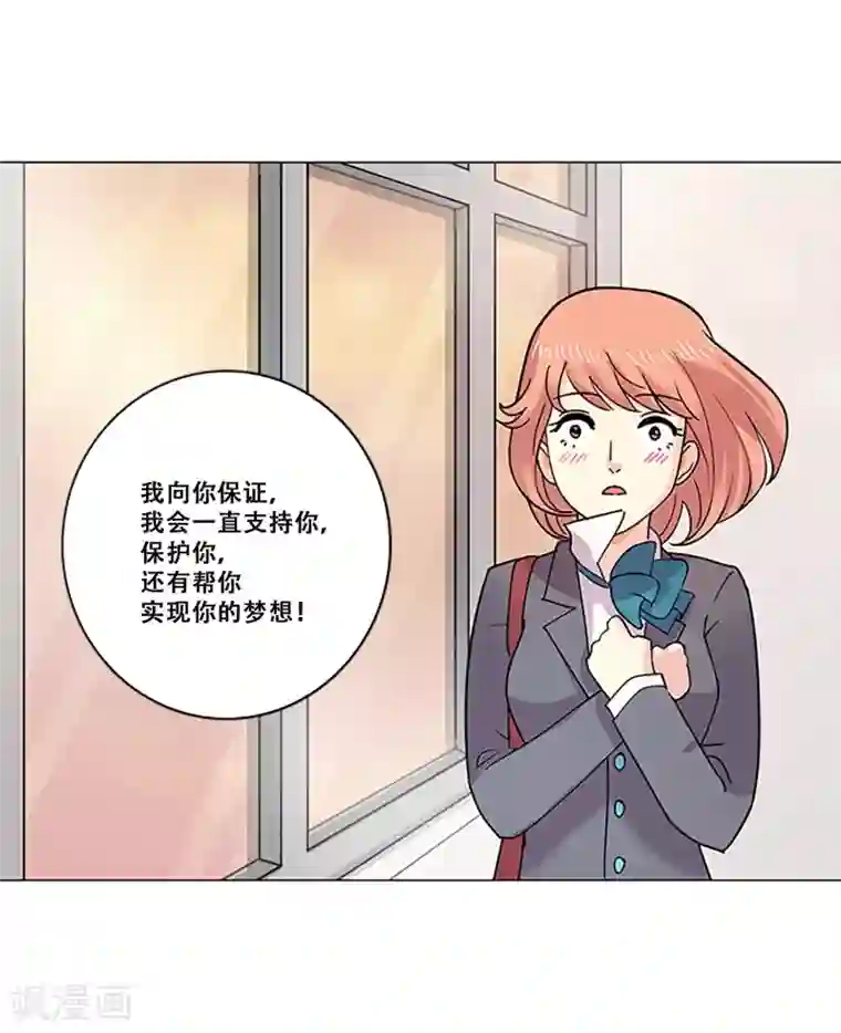 Heartbeat第36话 揭露