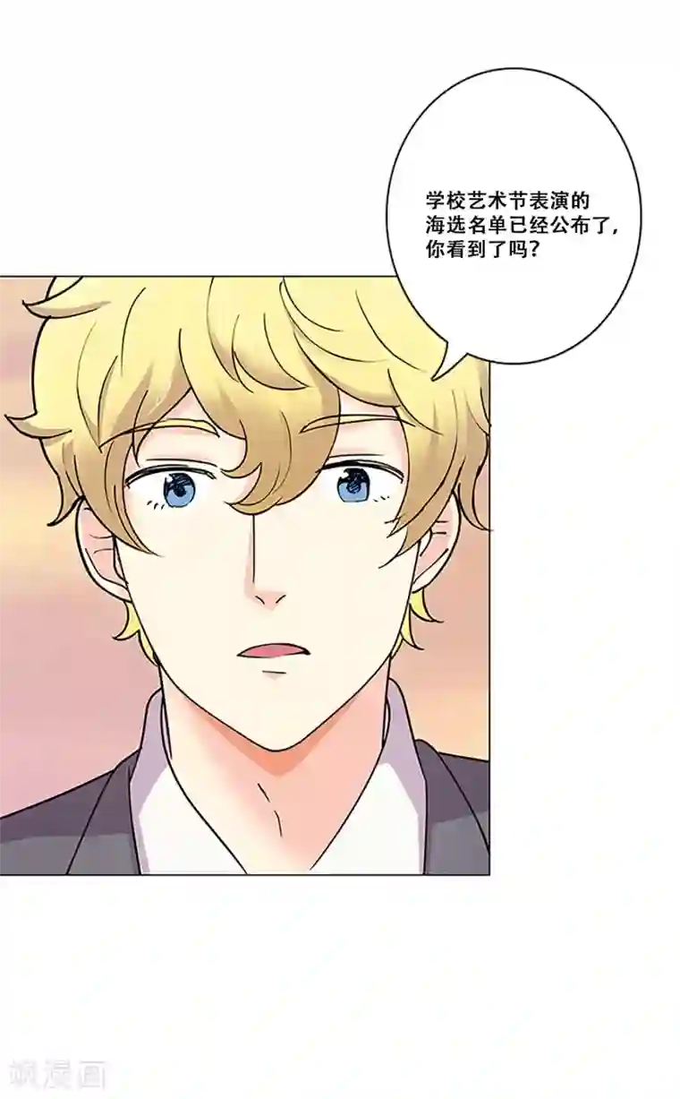 Heartbeat第36话 揭露