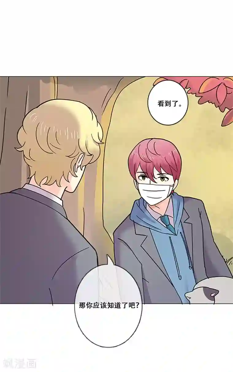 Heartbeat第36话 揭露