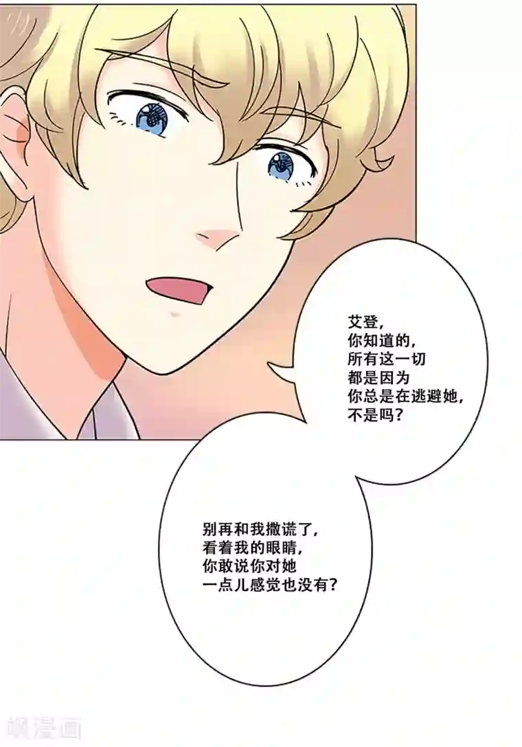 Heartbeat第36话 揭露