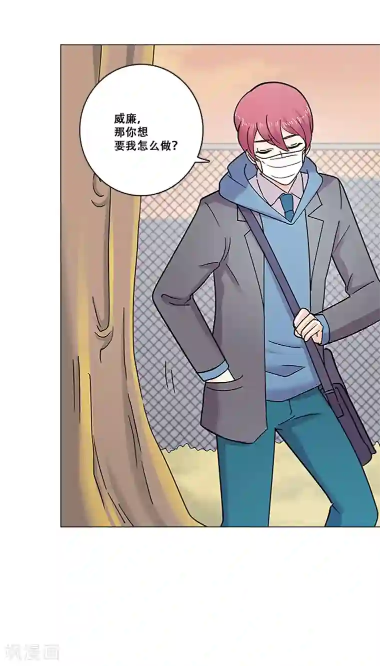 Heartbeat第36话 揭露