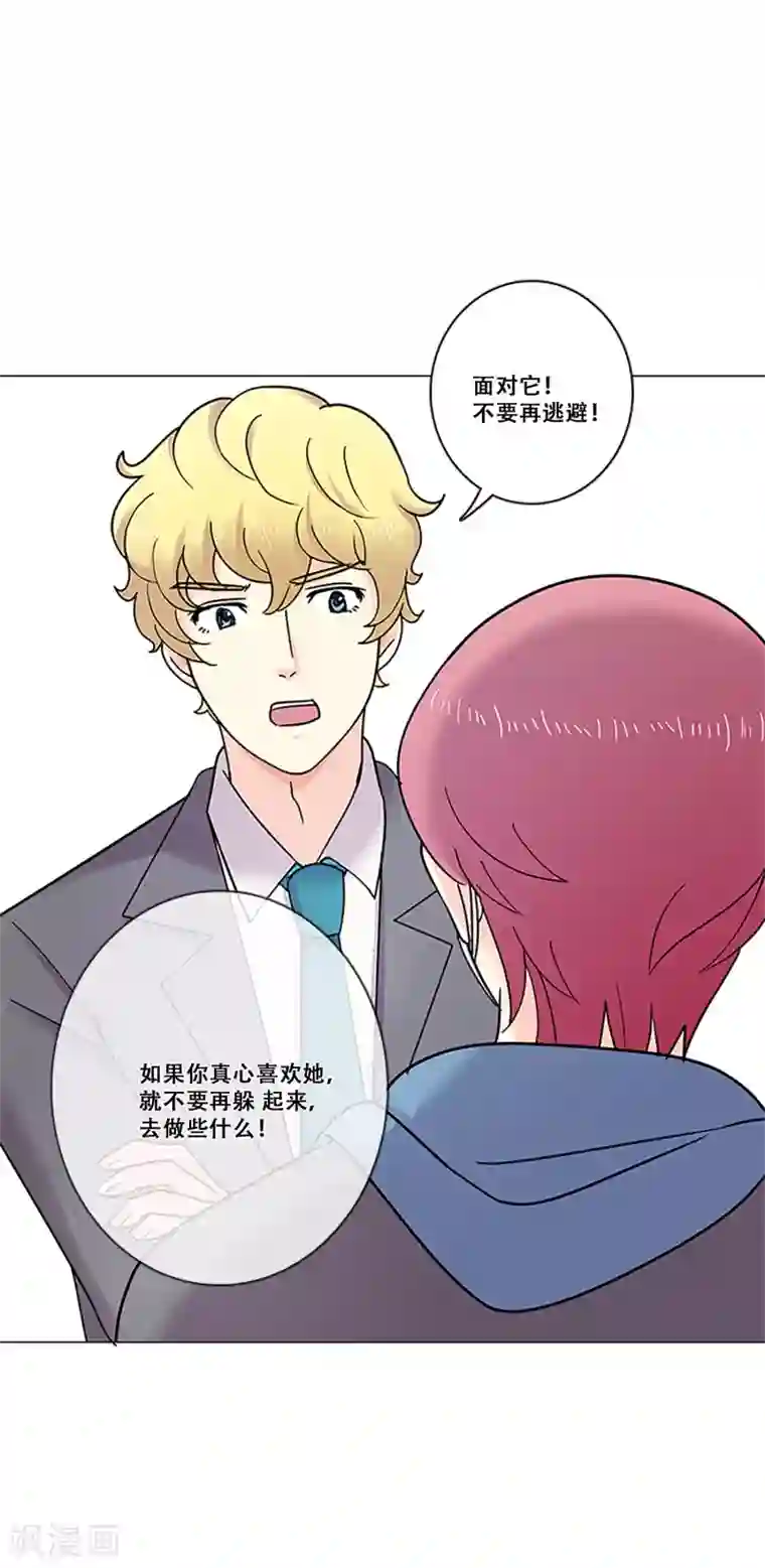 Heartbeat第36话 揭露