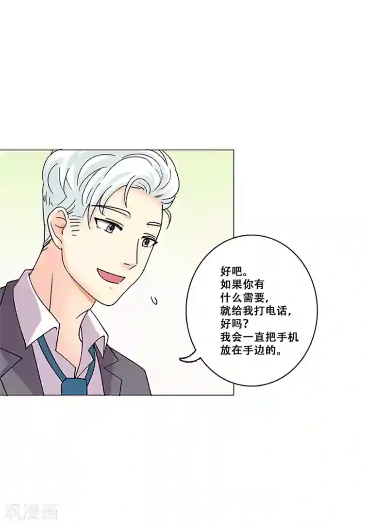 Heartbeat第37话 跟随